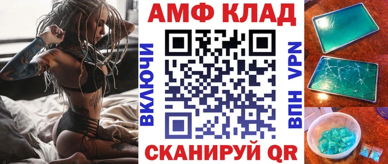Amphetamine Розовый  Купить где  Минеральные Воды 