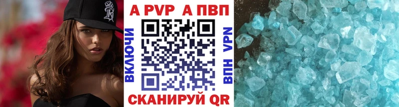 A-PVP кристаллы  Купить закладки  Минеральные Воды 