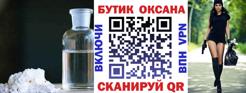 Бутират бутандиол  Купить  Минеральные Воды 