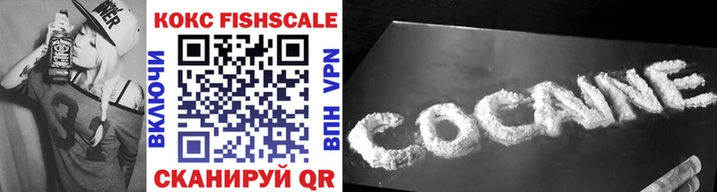 Купить  Минеральные Воды  Кокаин Fish Scale 