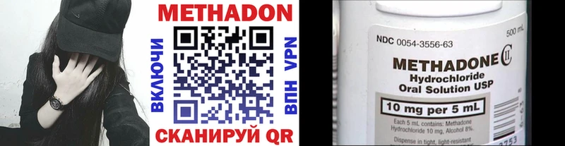 Купить где  Минеральные Воды  МЕТАДОН VHQ 